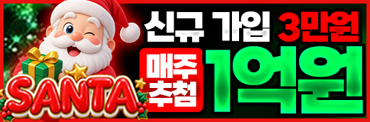 산타_520x172